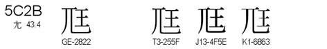 U+5C2B